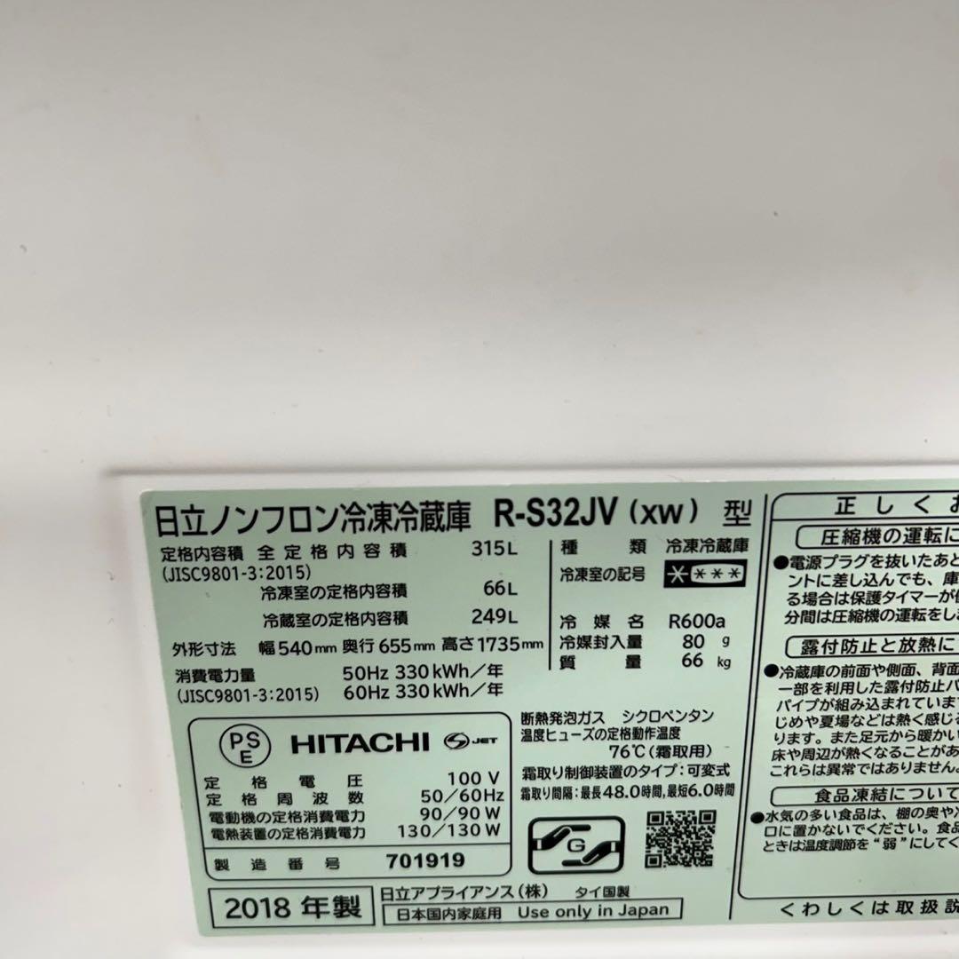 591 冷蔵庫　大型　300L〜400L 右開き　自動製氷機付　保証込　極美品