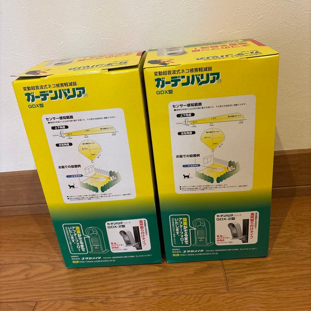 ガーデンバリア　2個セット　猫よけ