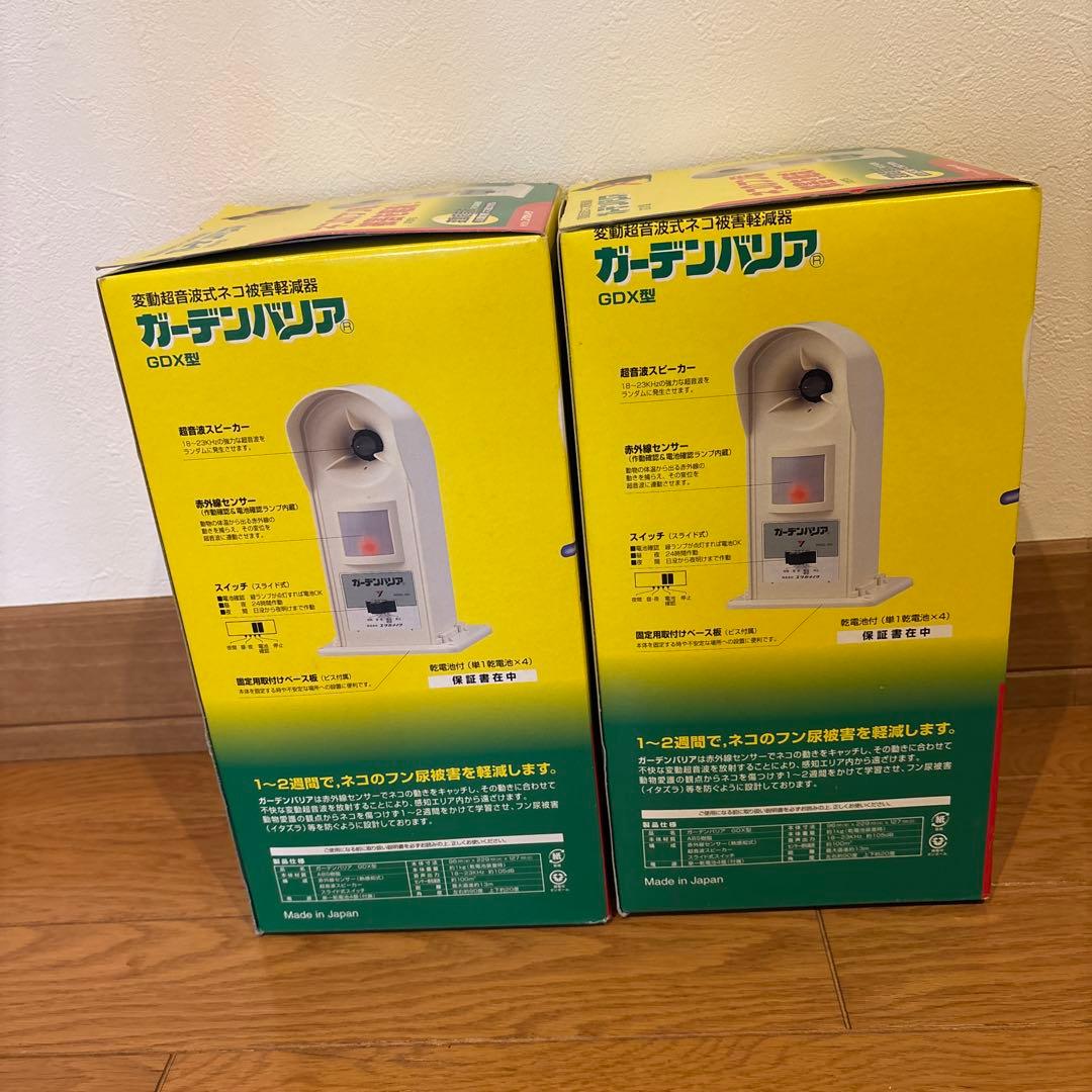 ガーデンバリア　2個セット　猫よけ