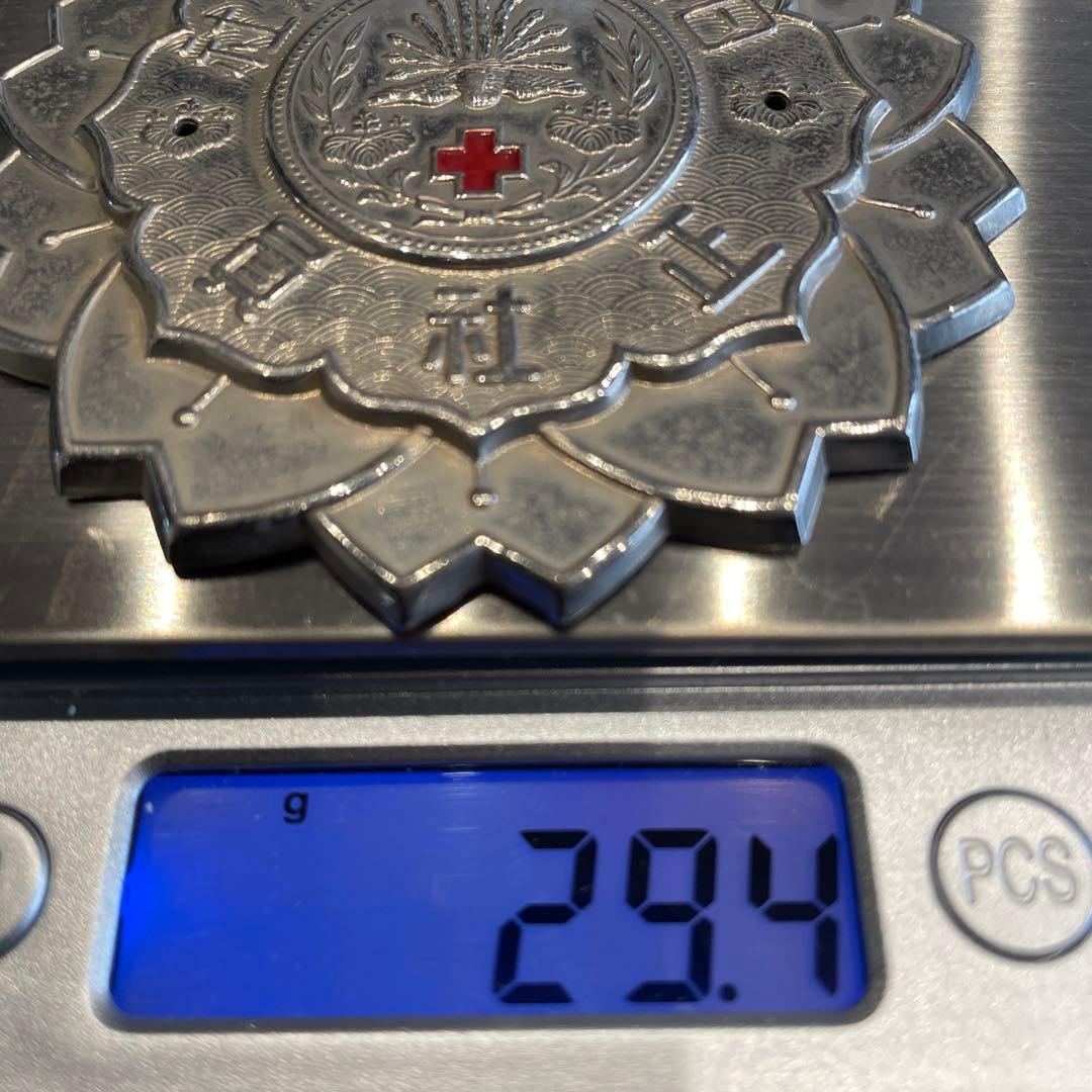 日本赤十字社 正社員 2点 標札 門標 証書