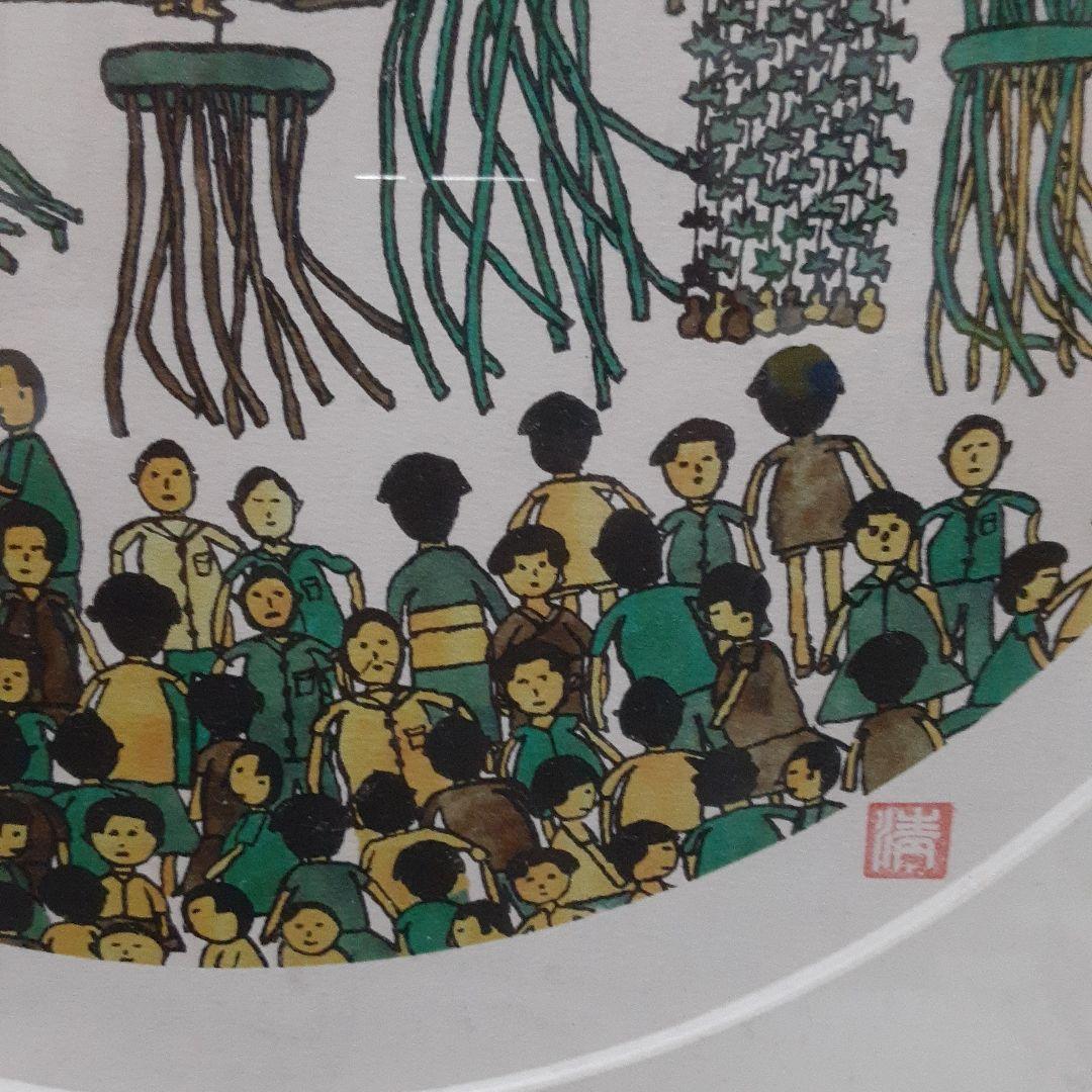 山下清リトグラフ147号