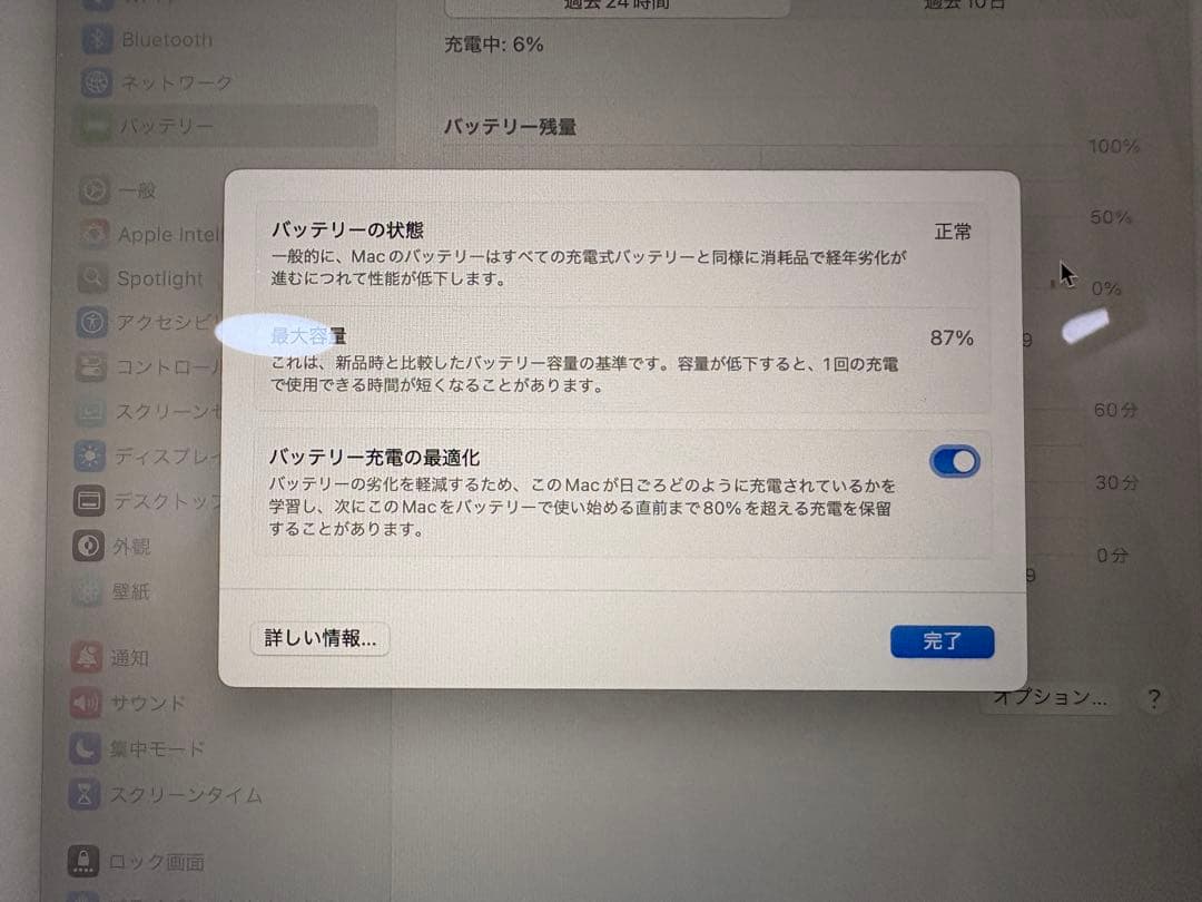 【本体のみ】MacBook Air M1 2020 8GB/256GB シルバー
