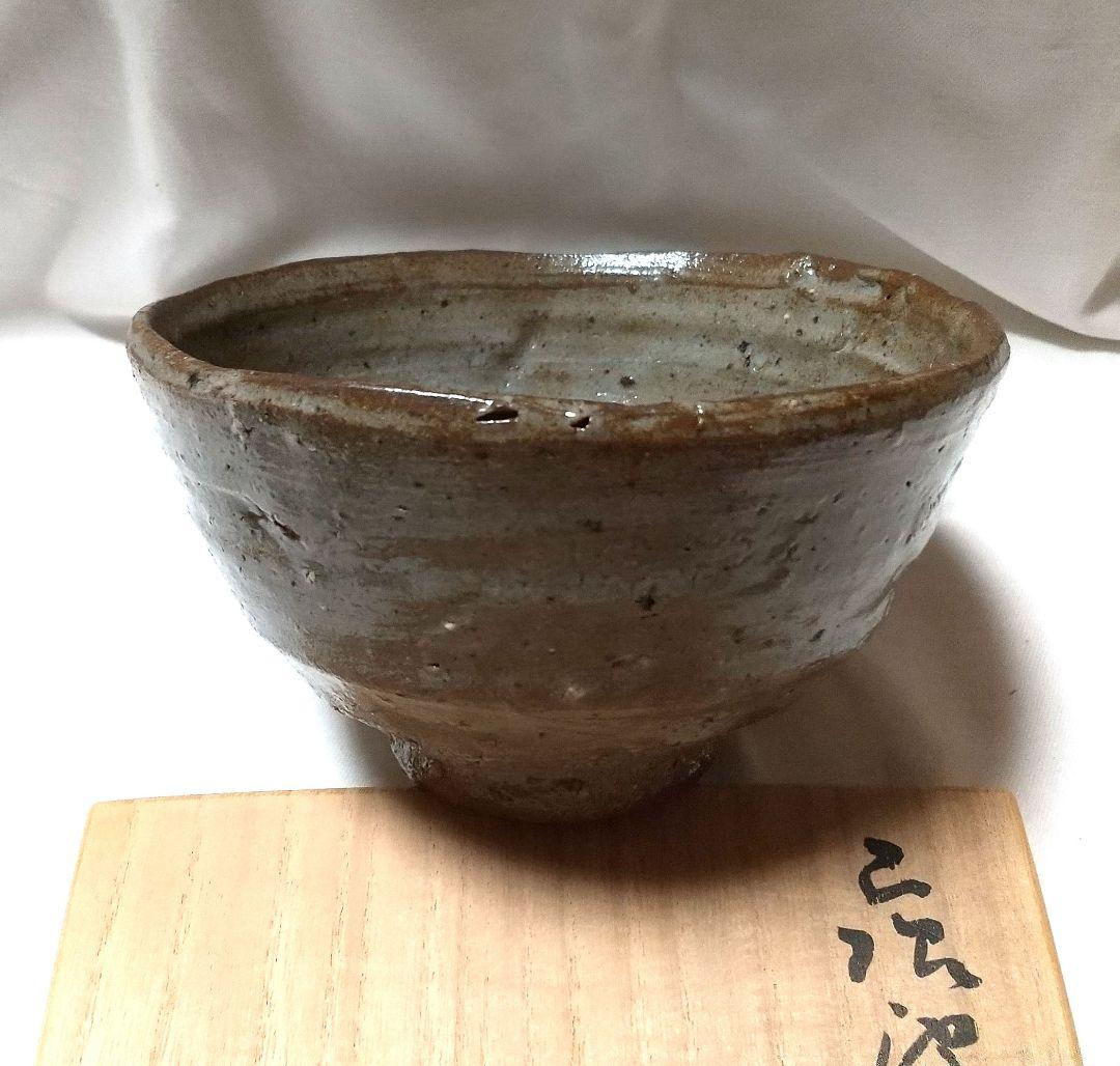西岡小十 唐津茶碗 共箱 共布 栞 未使用品