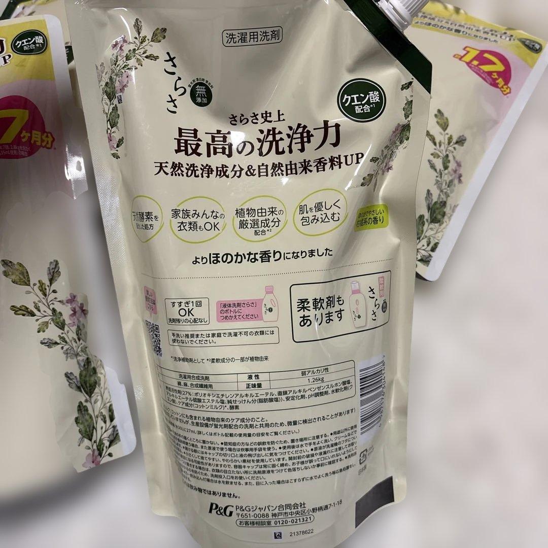 さらさ 無添加 液体洗剤 詰め替え1.26kg✖️6個