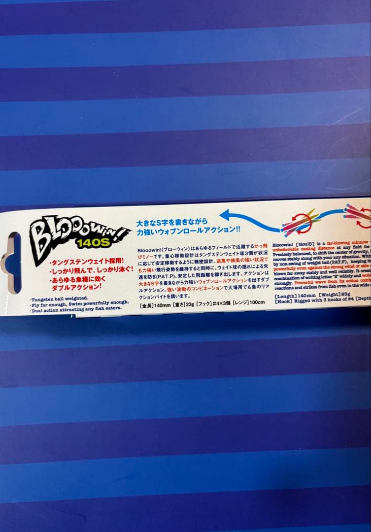 Blue Blue/ブルーブルー　ブローウィン140S 《日輪》他