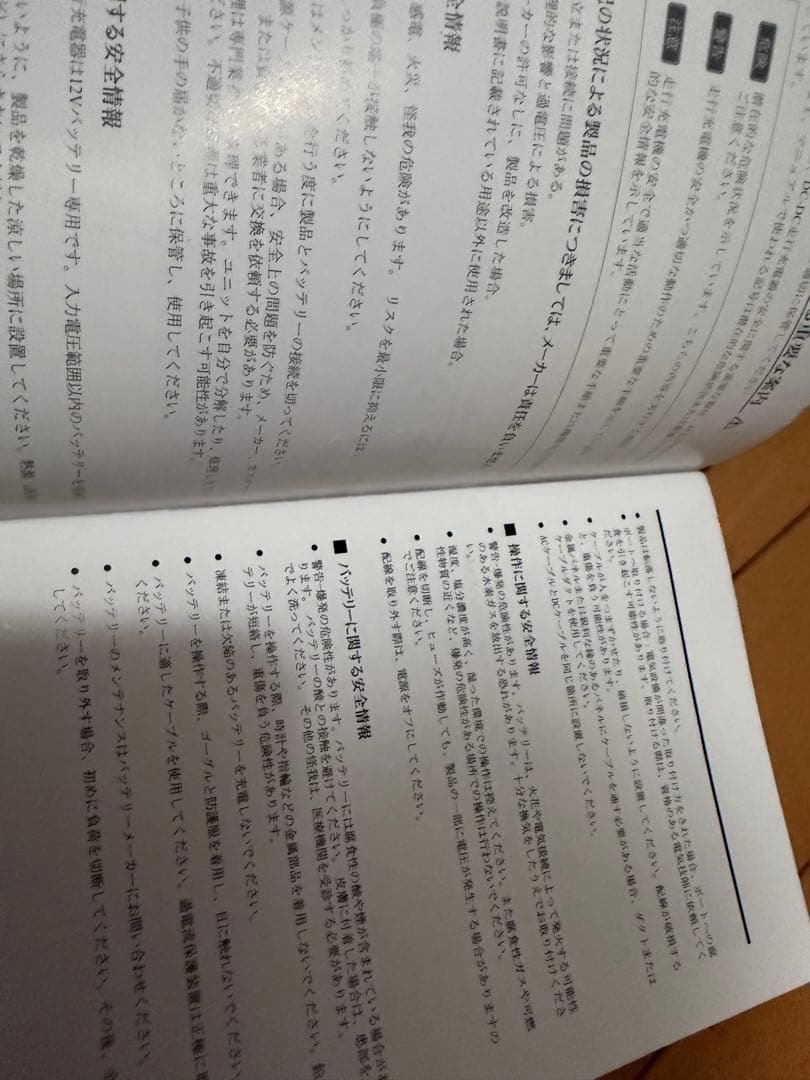 走行充電器　アイソレーター　60A