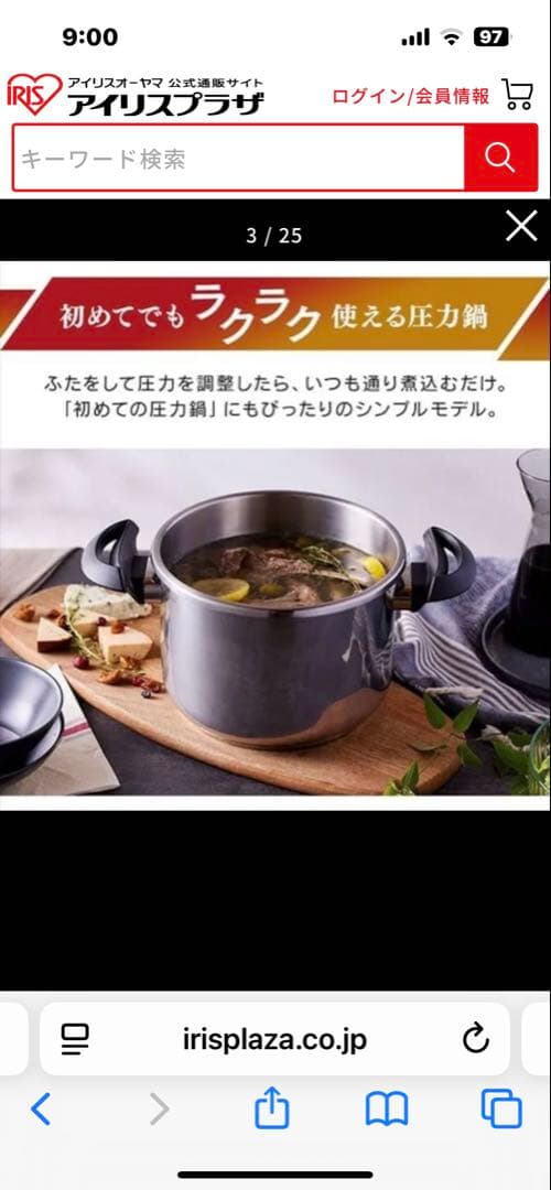 【新品未使用】【アイリスオーヤマ】圧力鍋 IH・ガス対応　　５L