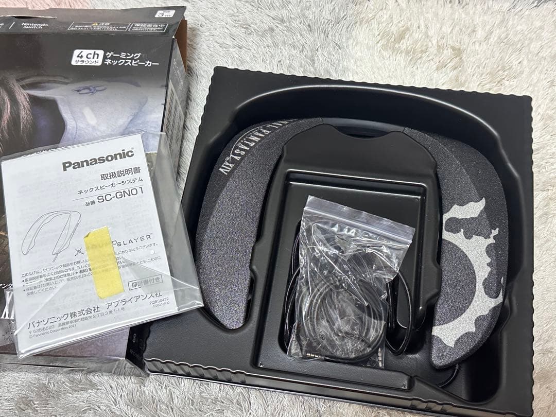 ファイナルファンタジー14 FF14 ネックスピーカー　SOUND SLAYER