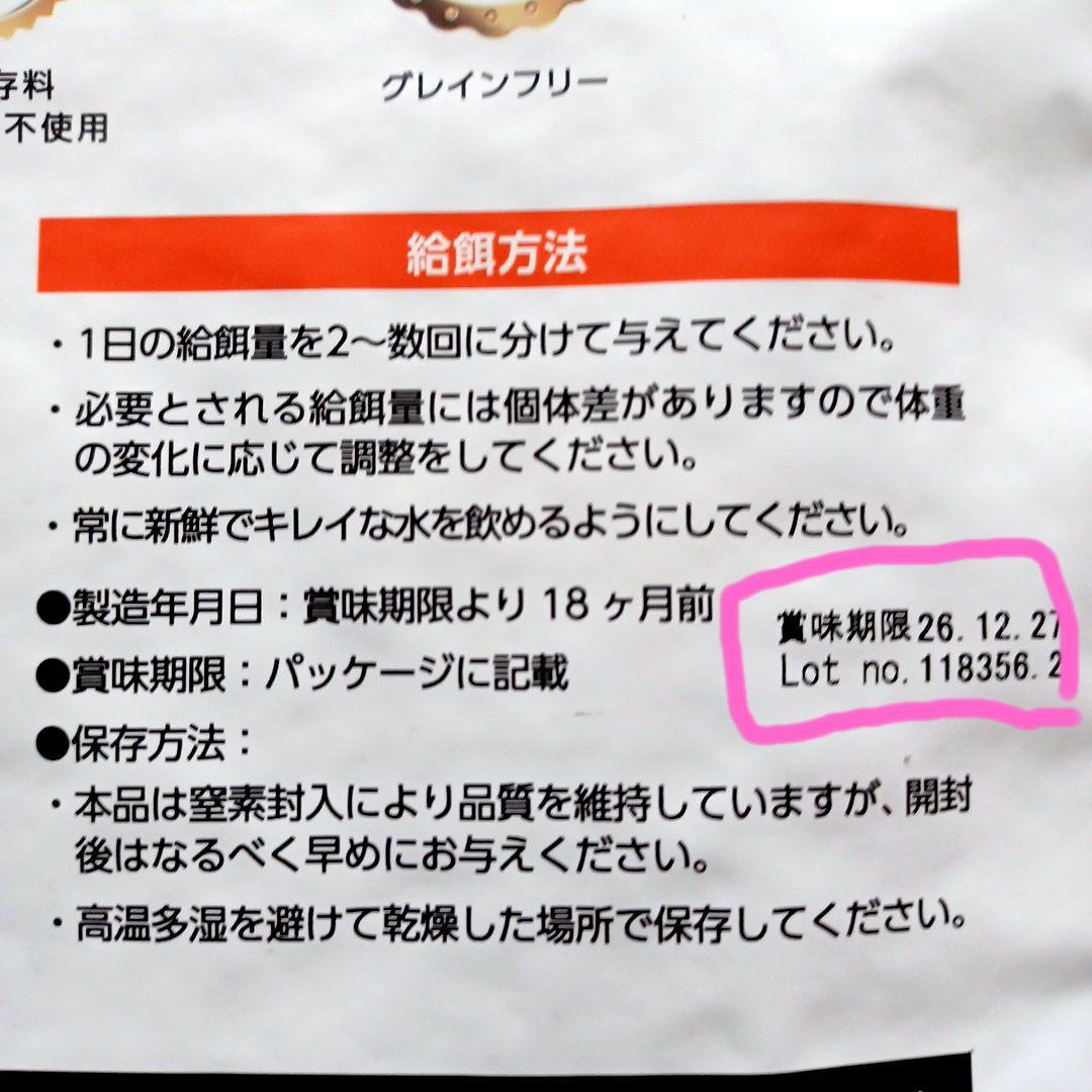 エルモ プロフェッショナーレ ドッグフード ダック&ポテト グレインフリー