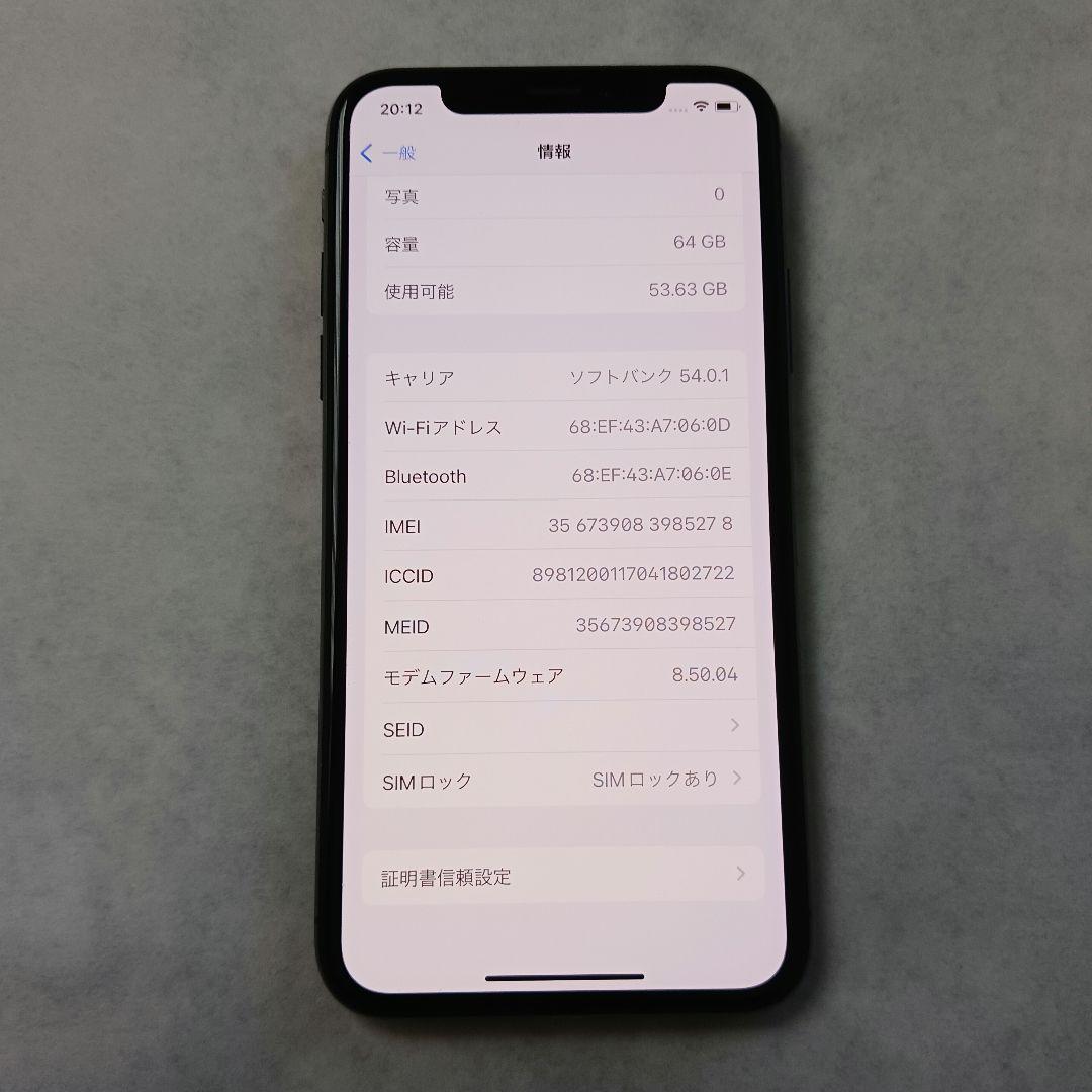 iPhone X 64GB スペースグレー softbank 箱あり