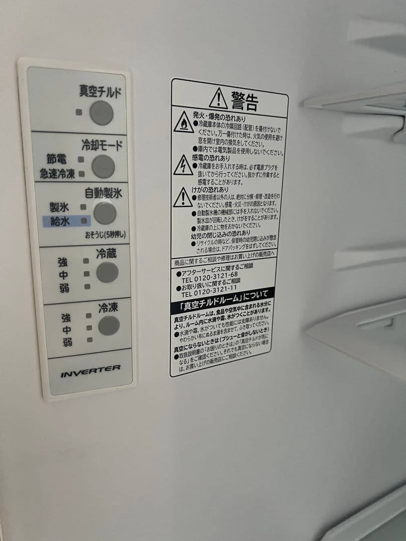 日立 ノンフロン冷凍冷蔵庫