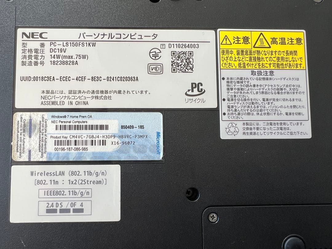 NEC LaVie ホワイト ノートPC