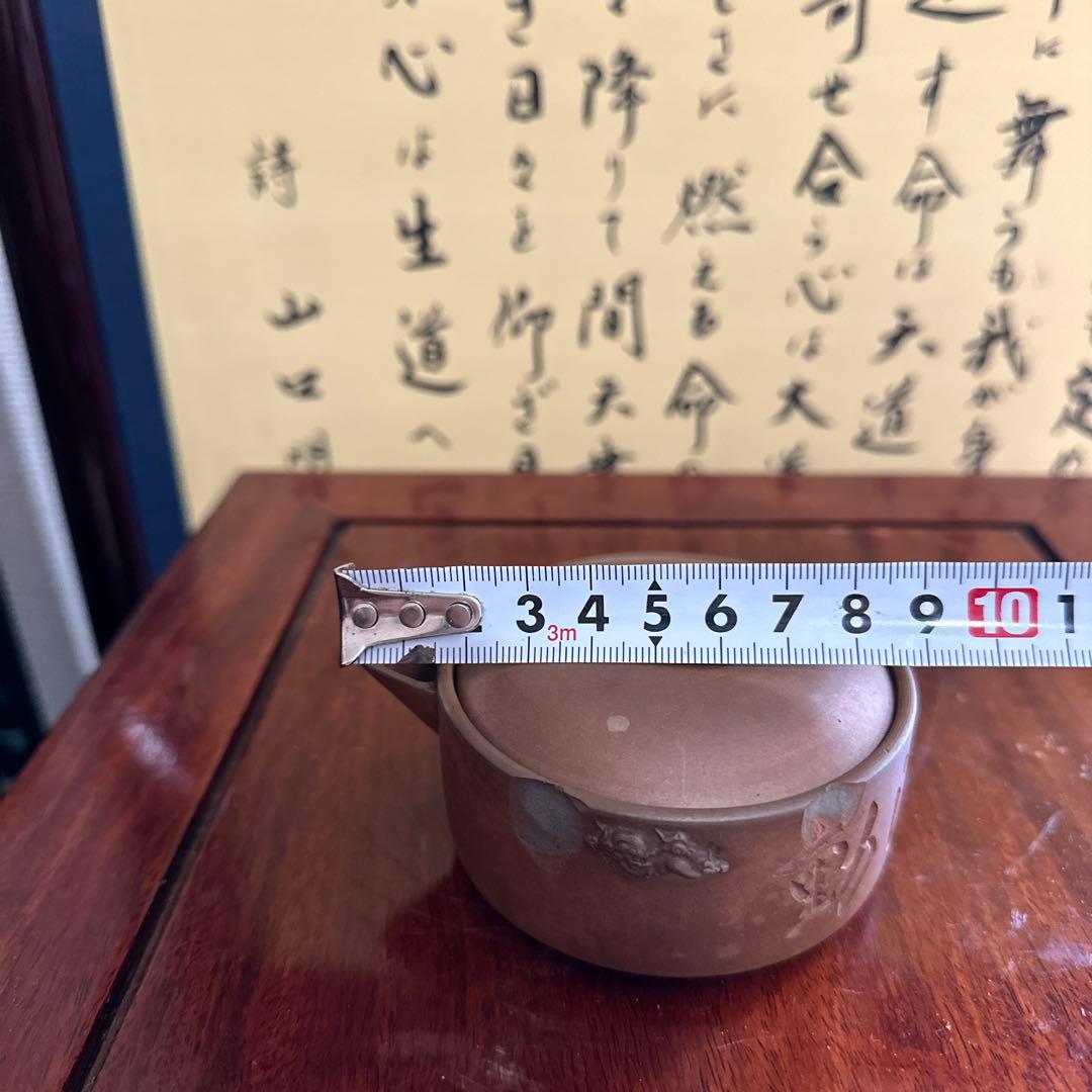 温故焼 温故 双獅子耳 宝瓶 暗香浮動　朱泥彫 茶器 茶道具