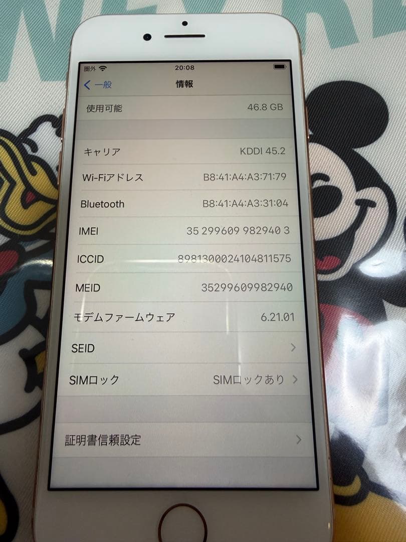 Apple iPhone 8 64GB SIMロックあり