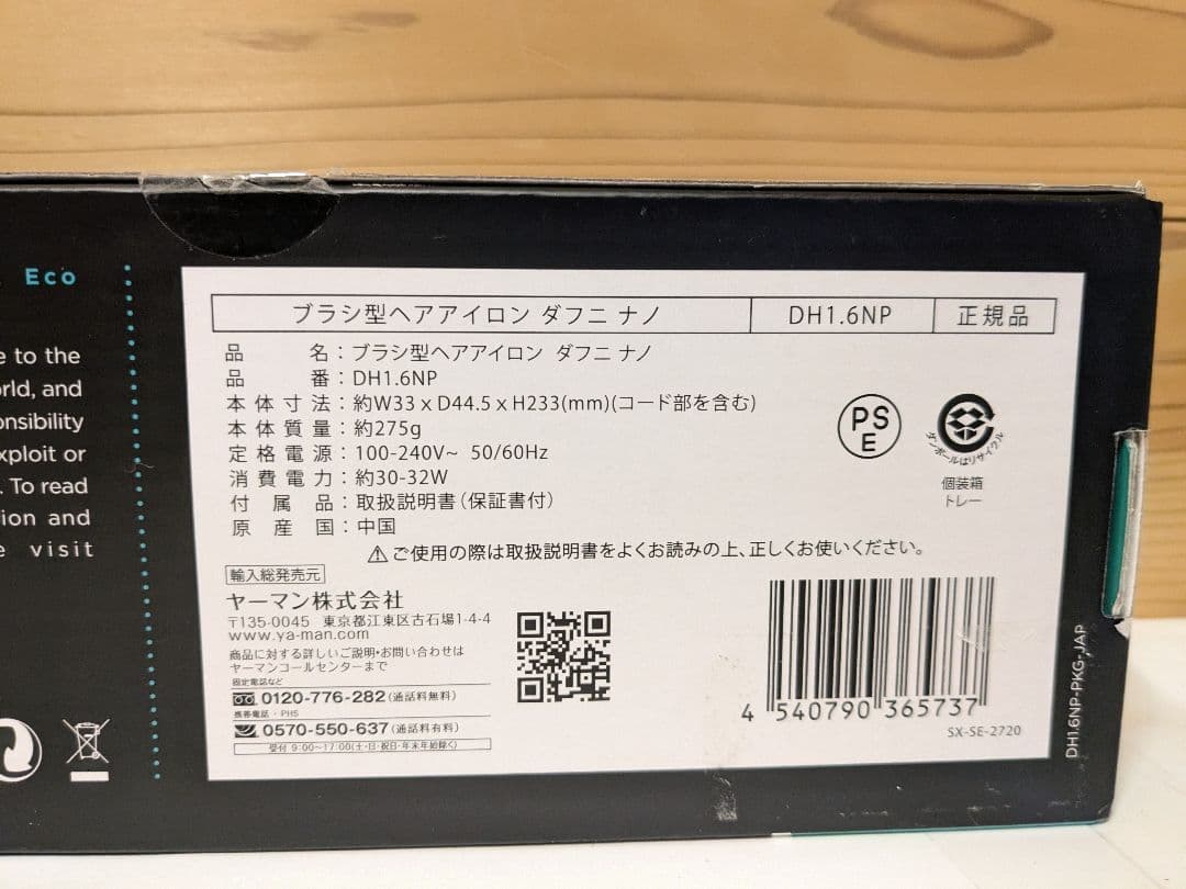 未使用　ヤーマン　Dafni nano DH1.6NS ダフニ ヘアアイロン