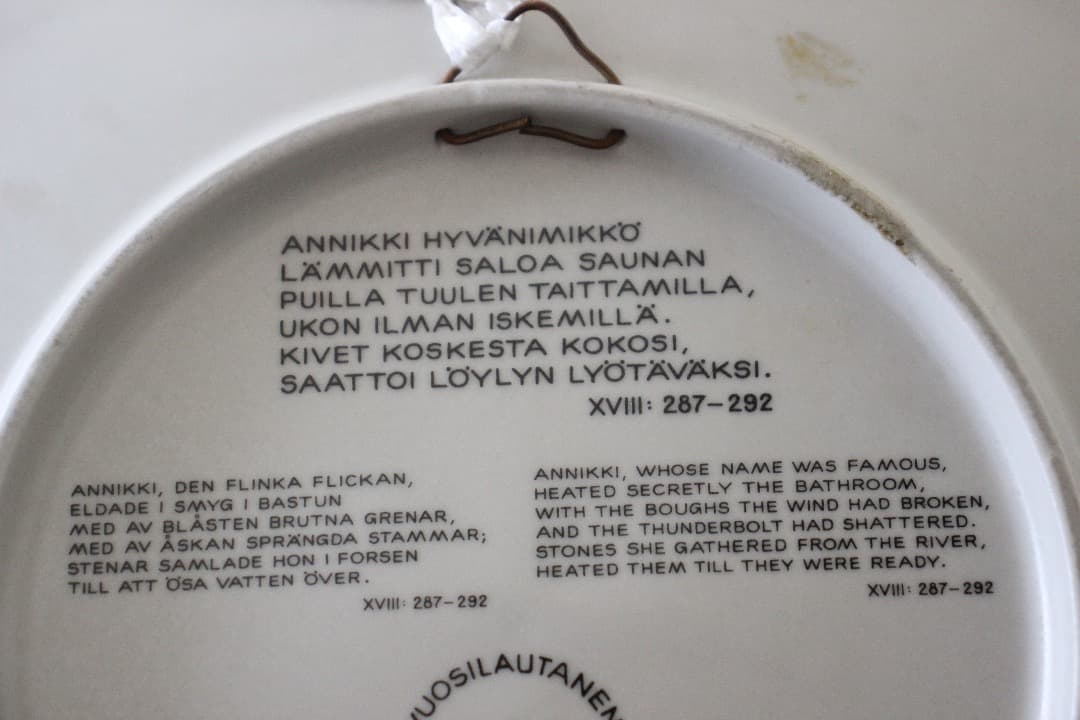 ARABIA　アラビア　カレワラ　１９９０年　イヤープレート