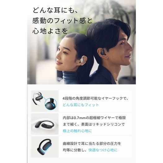 ☆Anker Soundcore AeroFit 2☆ホワイト新品未使用品