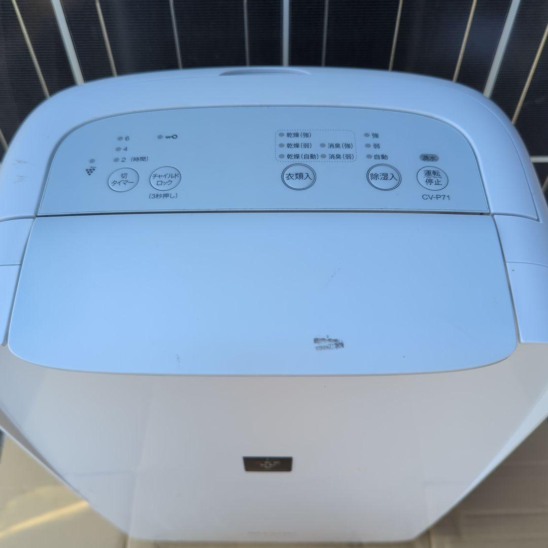 23年製SHARP CV-P71-W 除湿機