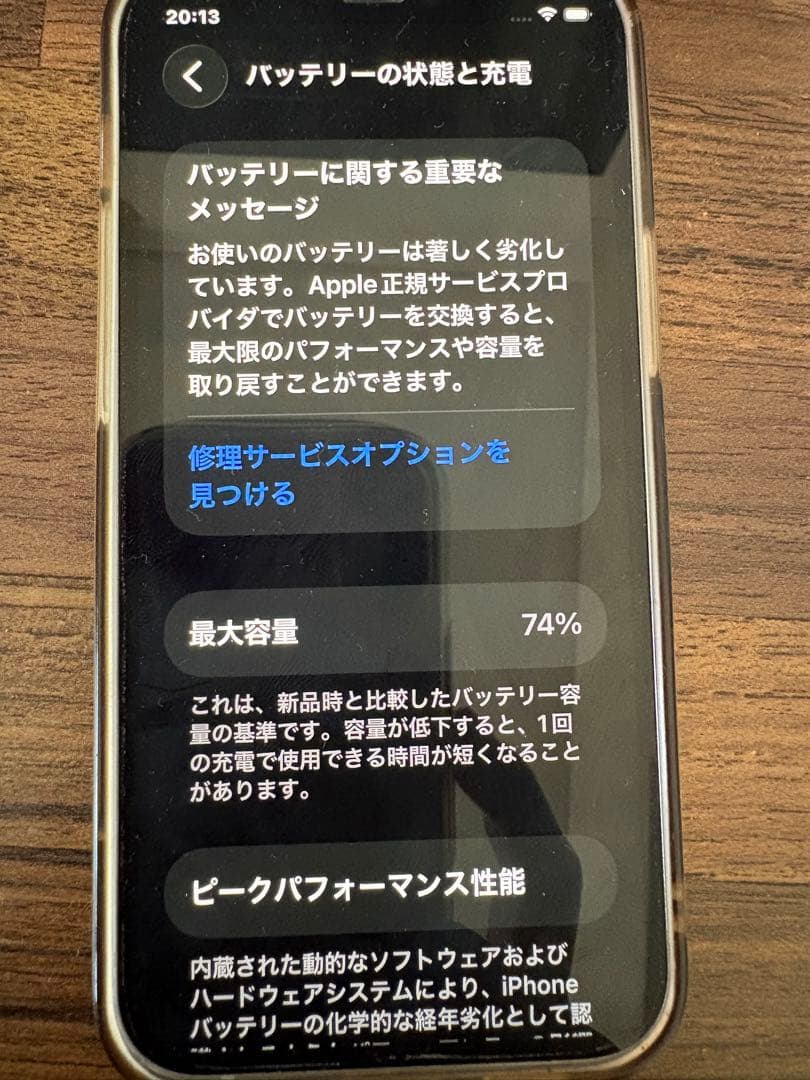 スマートフォン本体 Apple iPhone 12mini 128GB