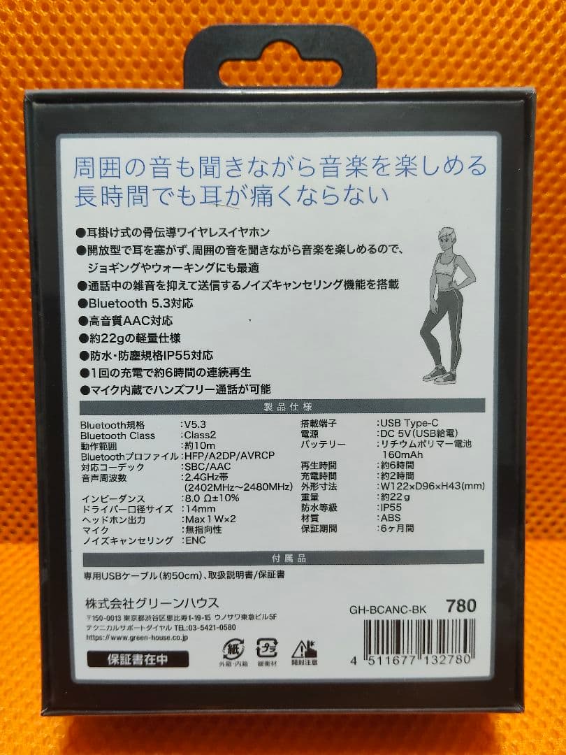 ワイヤレスイヤホン 5セット 新品未開封