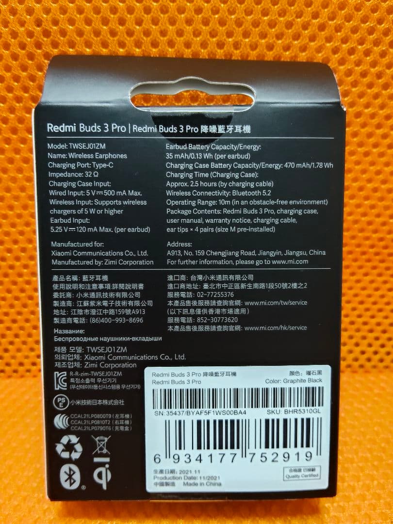 ワイヤレスイヤホン 5セット 新品未開封