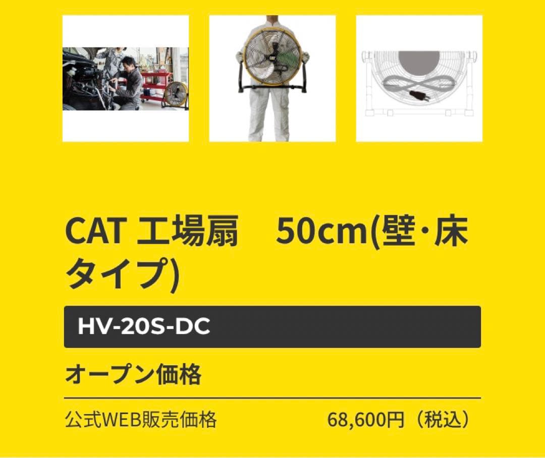 キャタピラー CAT 工場扇 50cm 業務用 扇風機 工事扇 サーキュレーター