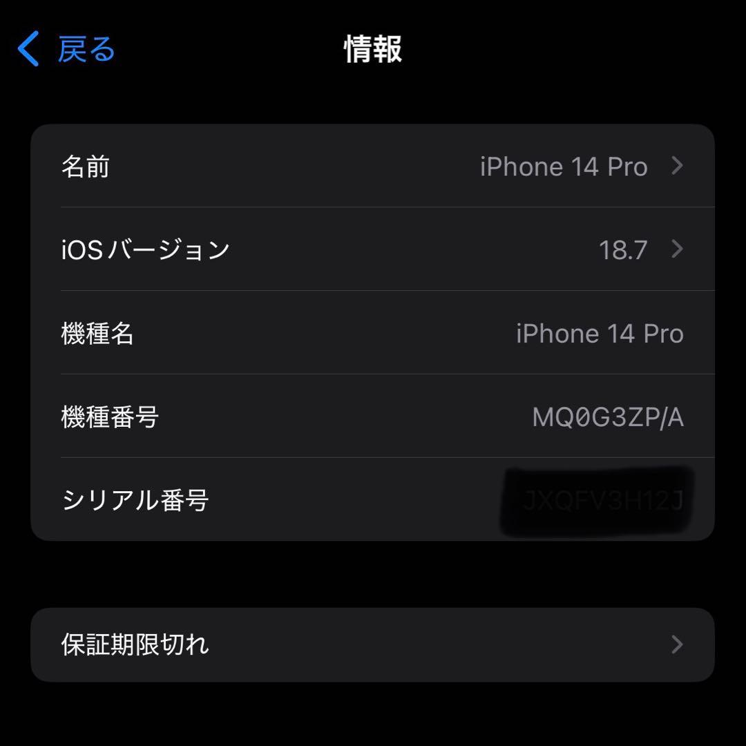 【美品】iPhone 14 Pro 128GB 海外版