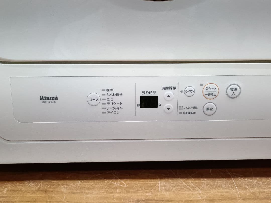 リンナイ 2017年製 5.0kg ガス乾燥機 RDTC-53S 都市ガス用