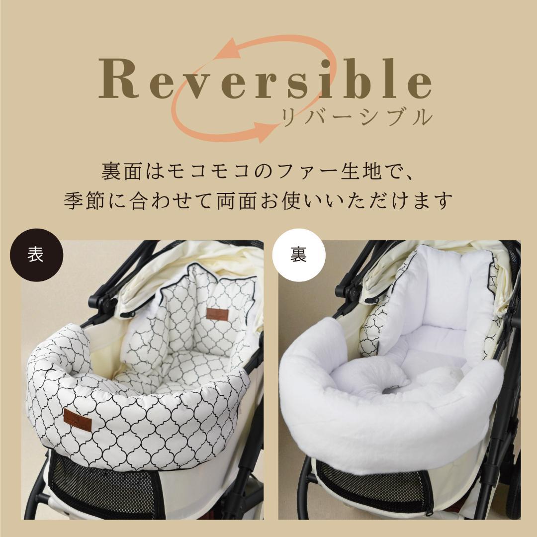 【4点セット】ペットカート用クッション モロッカン リバーシブル カバー 犬