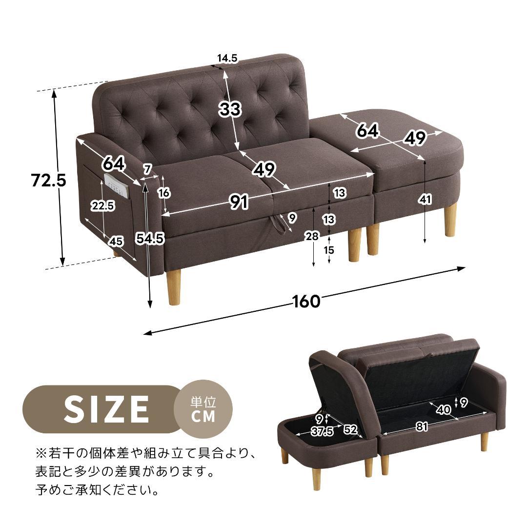 ソファ　 ソファー　カウチソファ　2人掛け オットマン付き　多機能ソファ