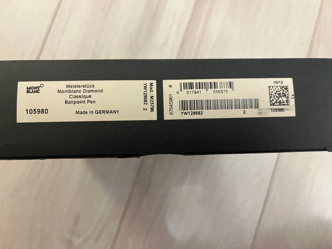 保証書　ダイヤモンド マイスター クラシック ボールペン モンブラン