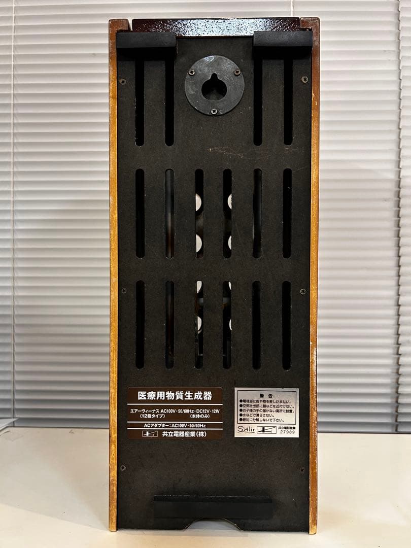 ninigi　医療用物質生成器