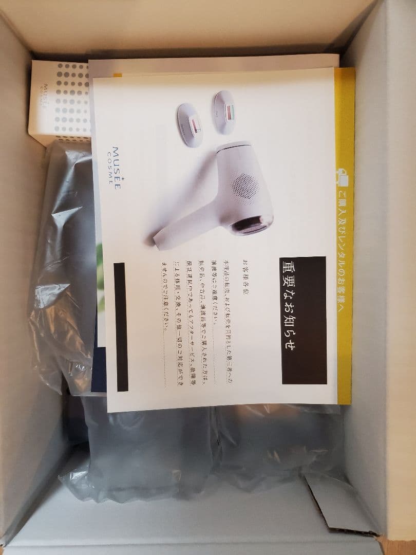 ミュゼコスメ　エピフォトスキンケア　ハイグレード　家庭用光脱毛器