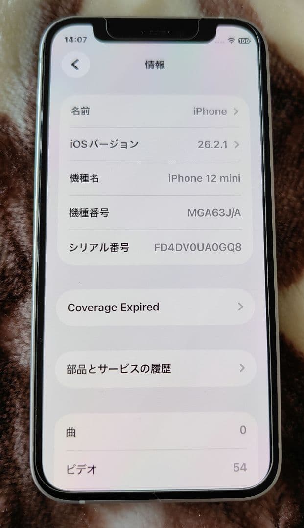 iphone 12 mini 64GB Simフリー