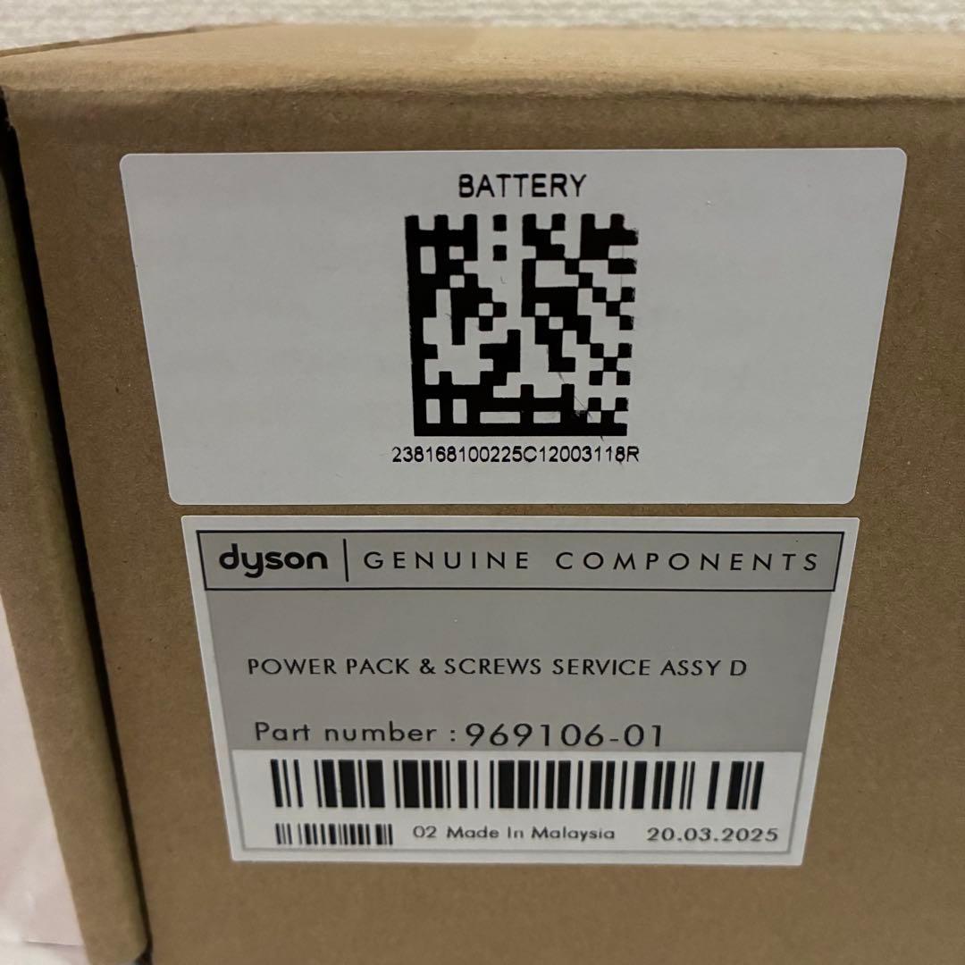 Dyson V8™バッテリー(タイプD) 969106-01