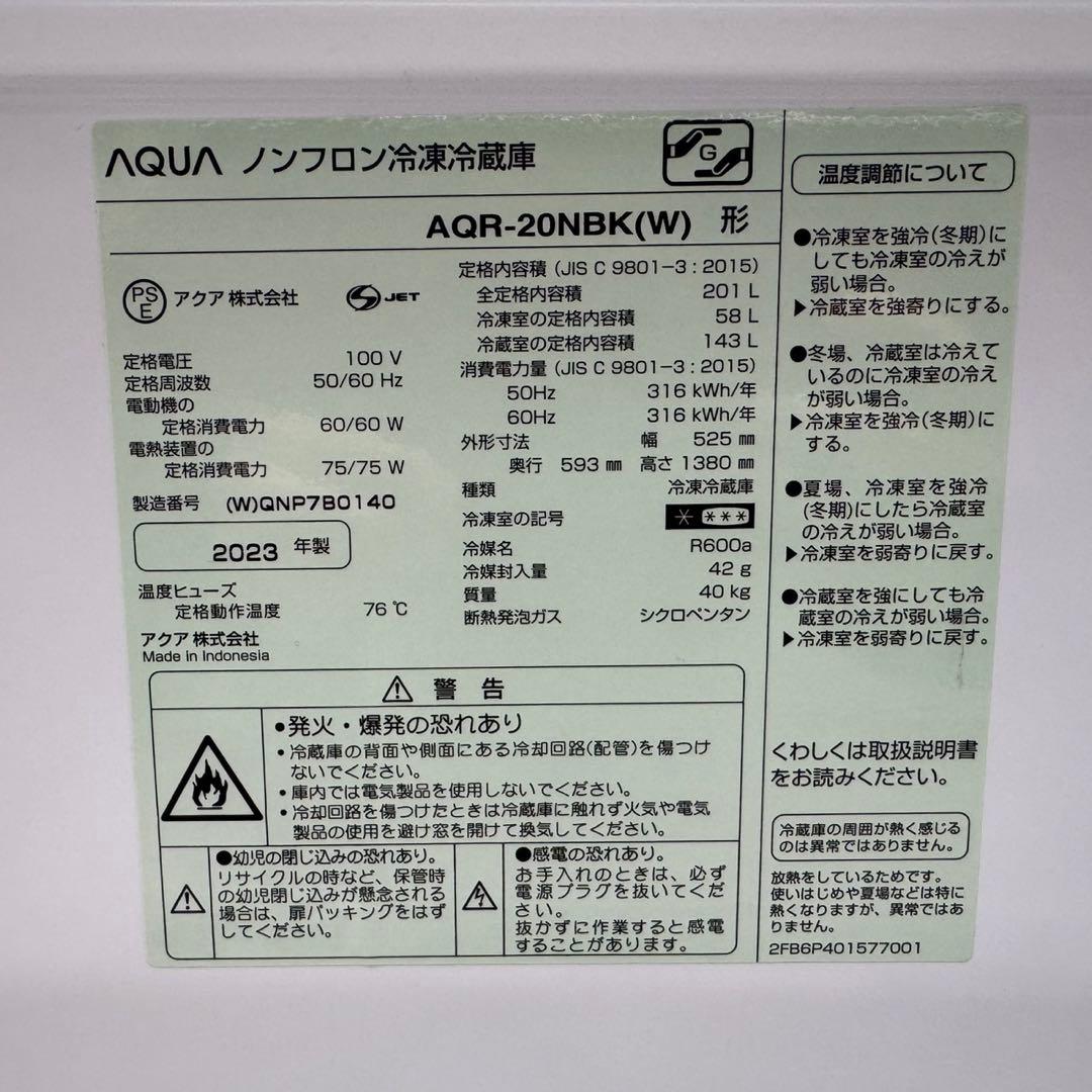 111⭐️2023年製★アクア　冷蔵庫　大型　右開き　200L　一人暮らし