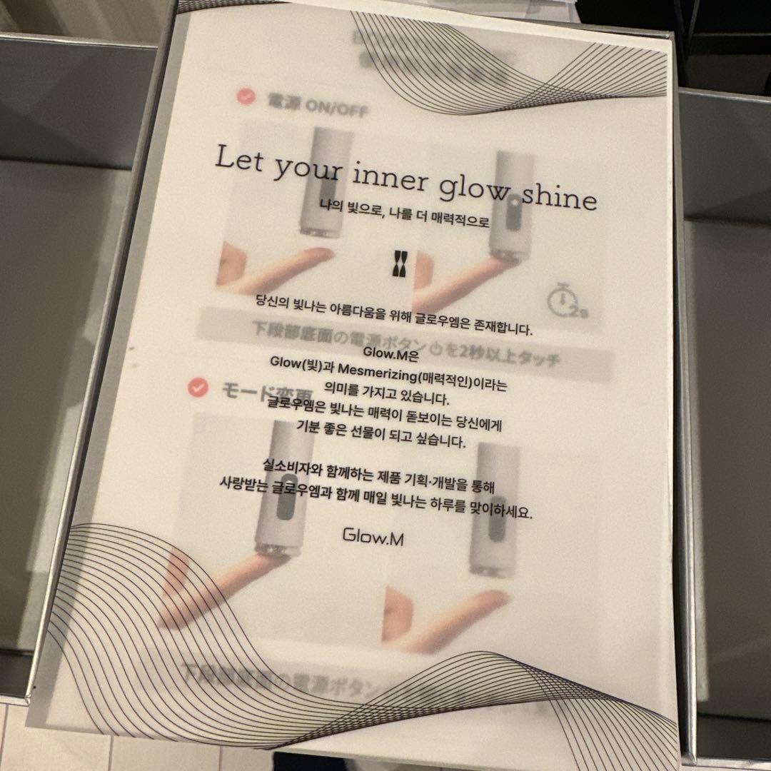 Glow.M グローエム ブースターソニック