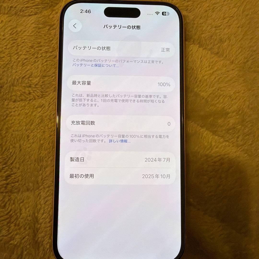 iPhone15 128 simフリー未使用　香港版