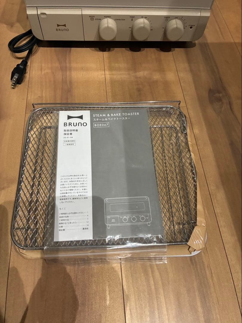 りょうま　BRUNO トースター
