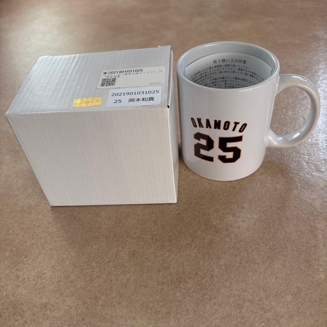 ジャイアンツ 岡本和真 【選手応援ボックス】他グッズ