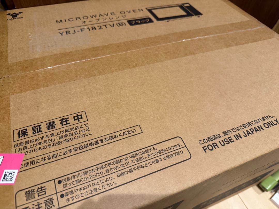 [山善] 電子レンジ オーブンレンジ 18Lブラック YRJ-F182TV(B)