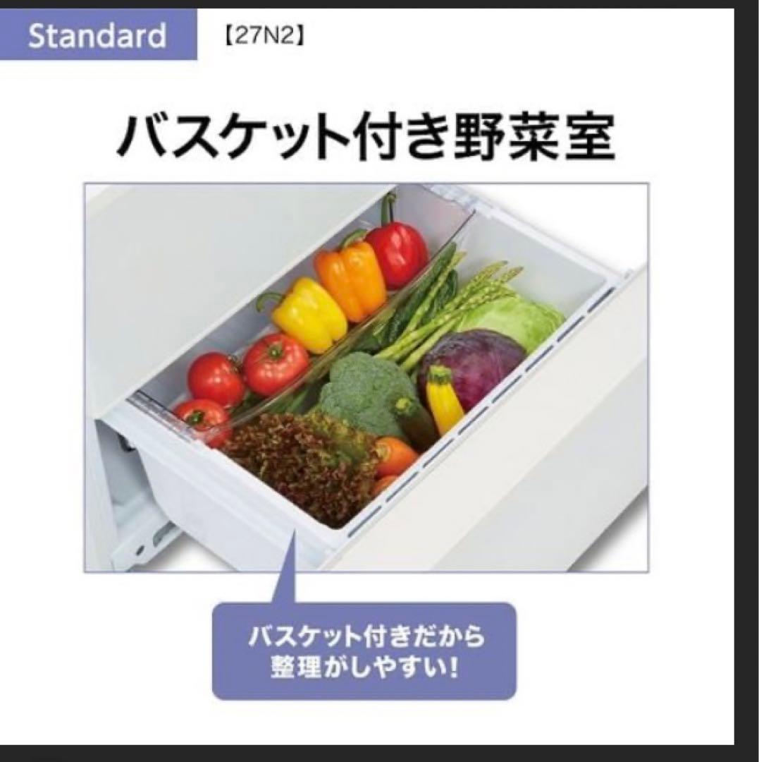 AQUA AQR27N2 冷蔵庫 272ℓ 新品未使用