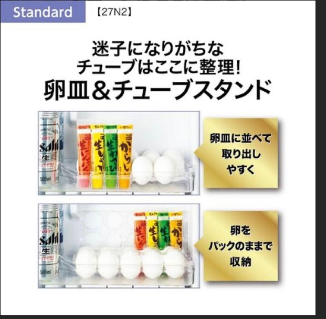 AQUA AQR27N2 冷蔵庫 272ℓ 新品未使用