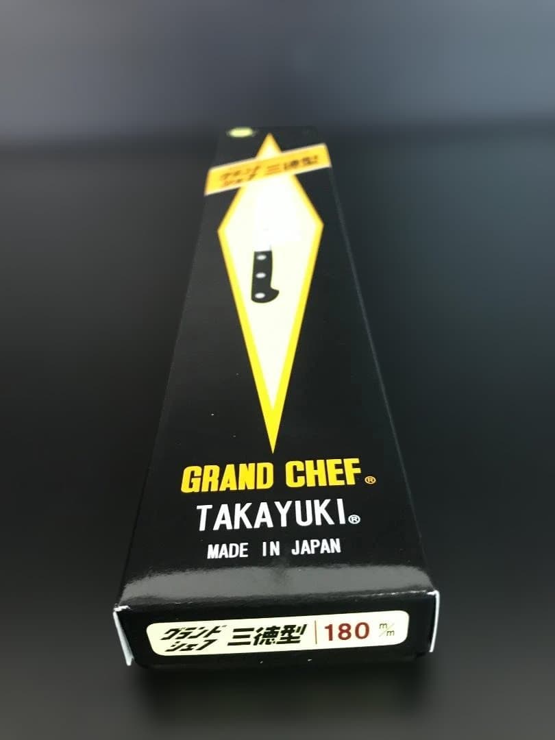 【新品未使用】堺孝行 グランドシェフ三徳型180ｍｍ