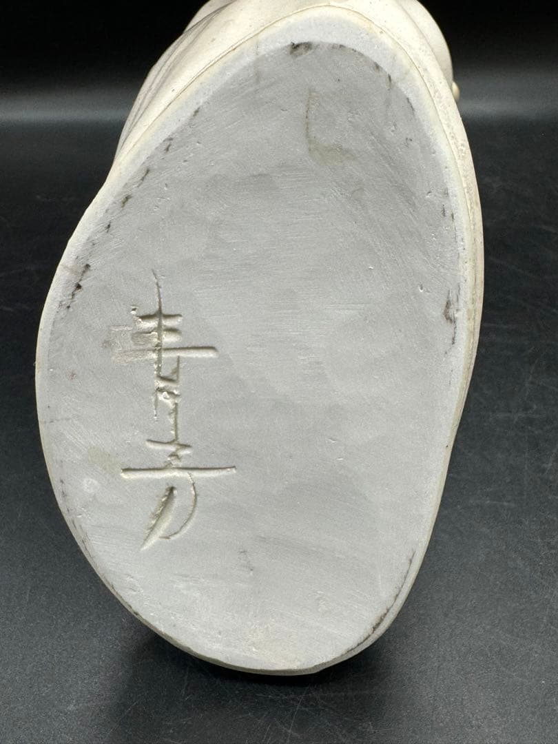 c512　砥部焼　森元青芳　念ずれば花ひらく