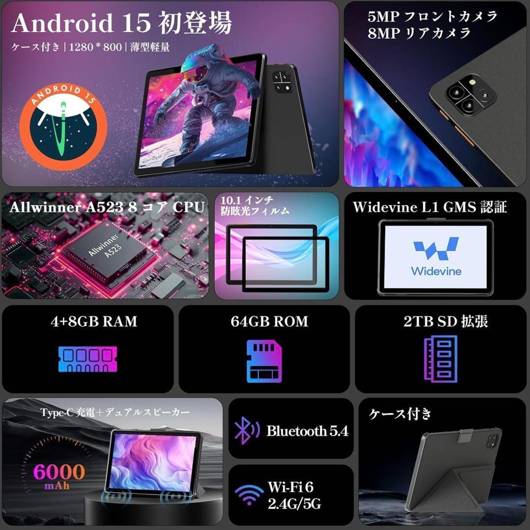 【新品未使用】Callsky Android 15 タブレット ケース付き