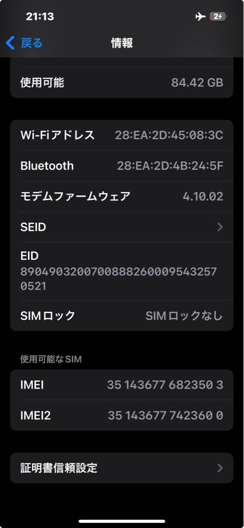 美品｜iPhone 13 Pro 256GB バッテリ100% SIMフリー