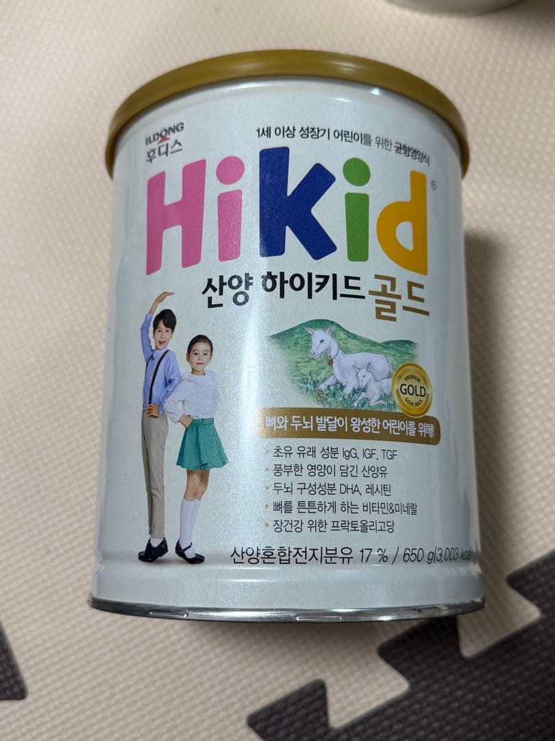 Hikid ゴールド ヤキ　粉ミルク（1〜9歳）大缶 650g 3点セット