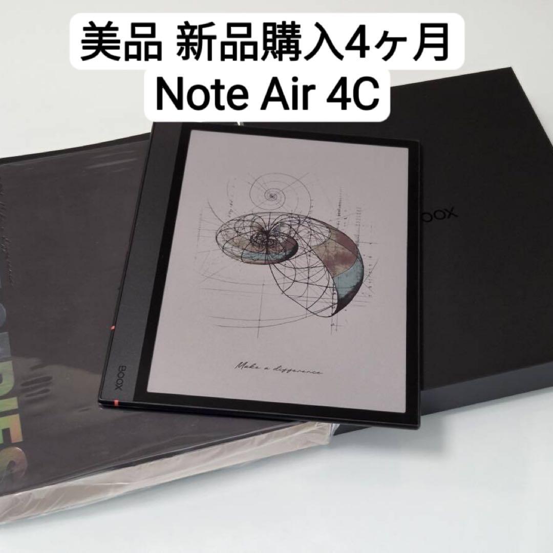 BOOX Note Air4C★最新美品★BSR搭載★GooglePlay★指紋
