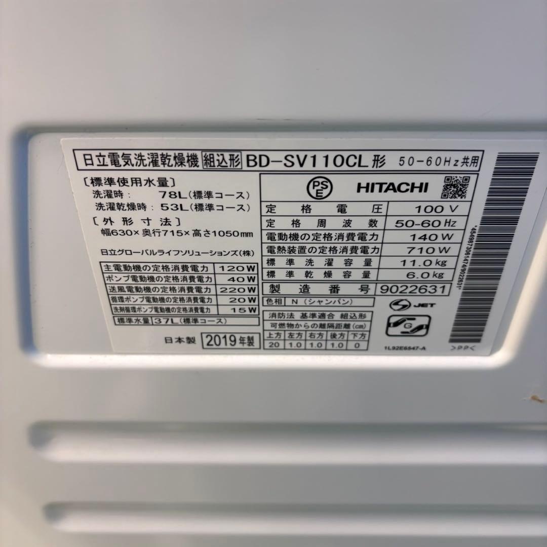 602 日立　ドラム式洗濯機　関東配送無料　一人暮らし　左開き　小型　きれい